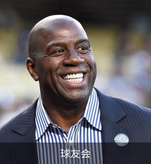 球友会介绍